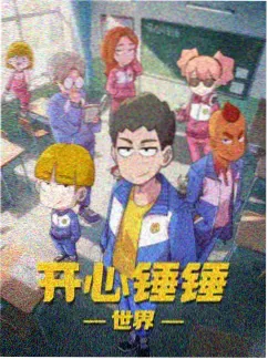 恋爱保鲜期 韩剧TV在线看