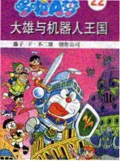 机械心脏 动漫在线观看